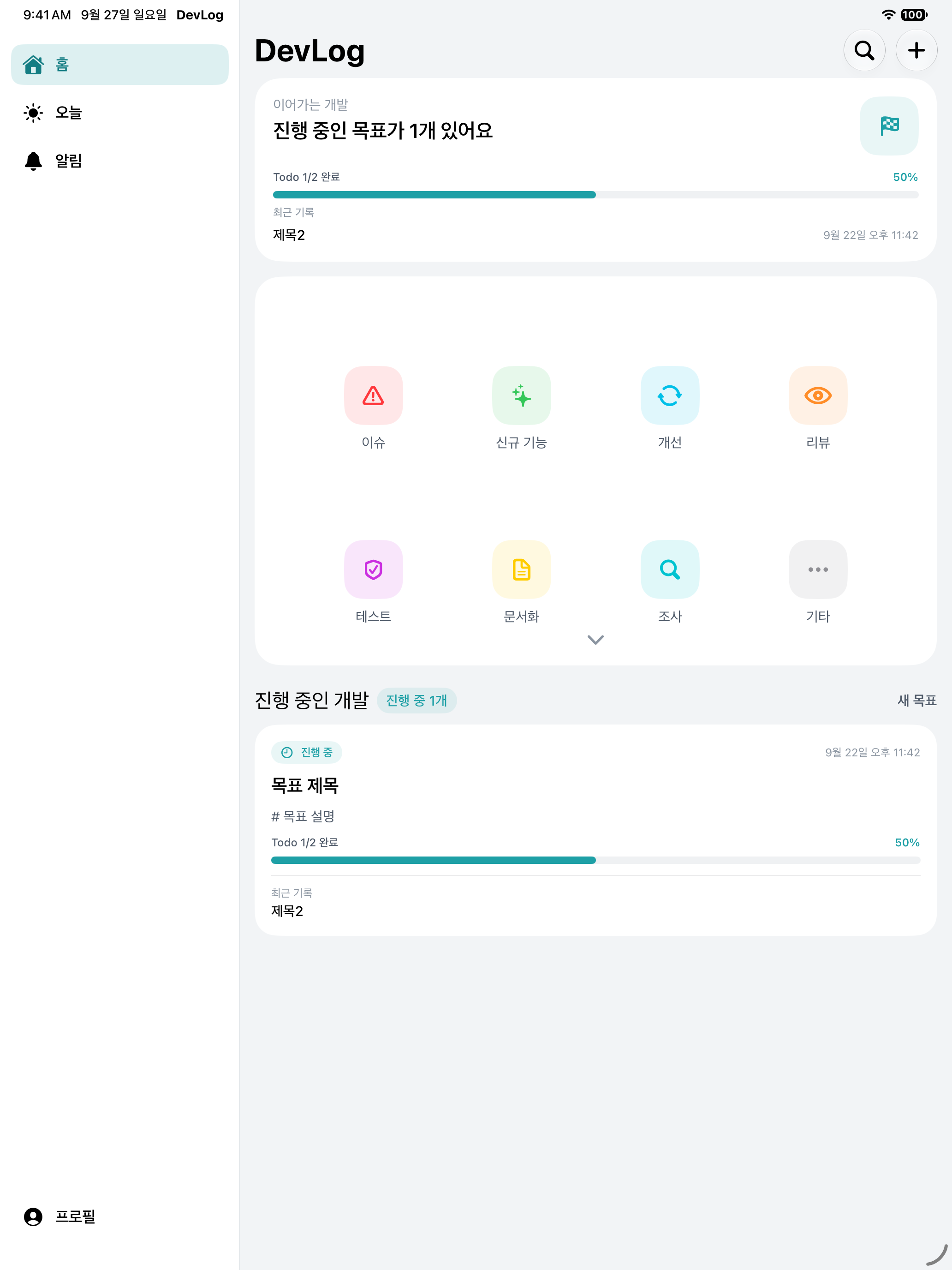 iPadOS 27의 iPad Pro 13형 M5에서 실행한 사이드바와 홈 화면
